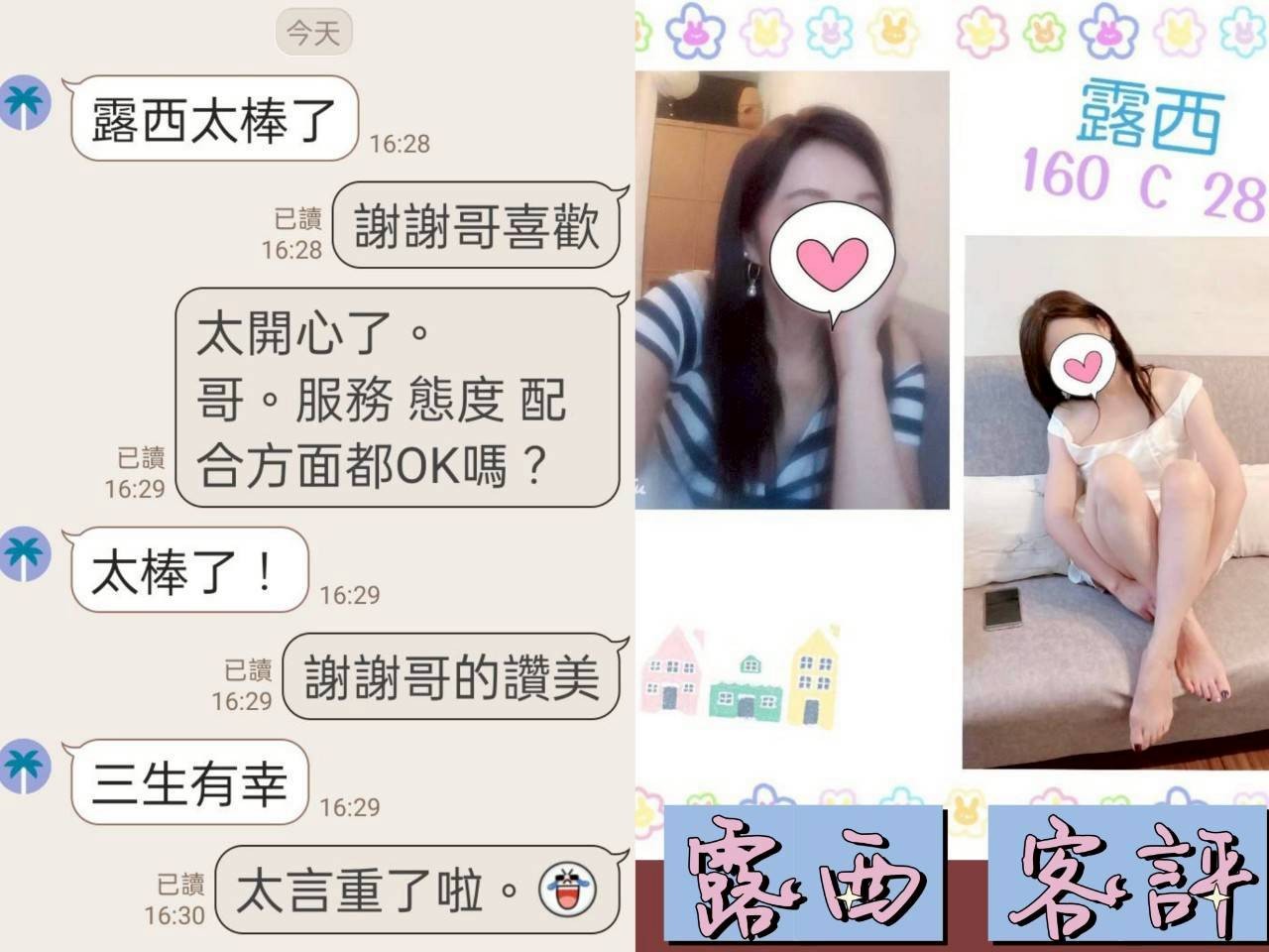 露西