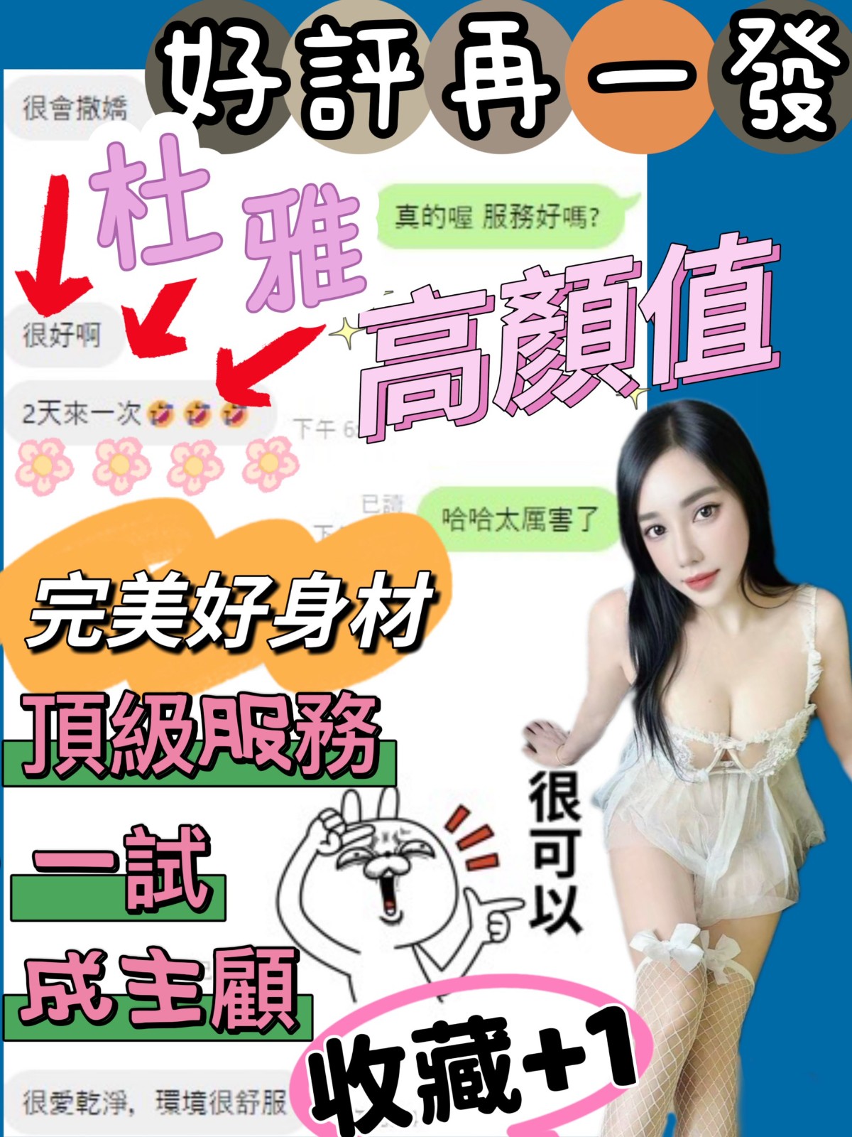 杜雅