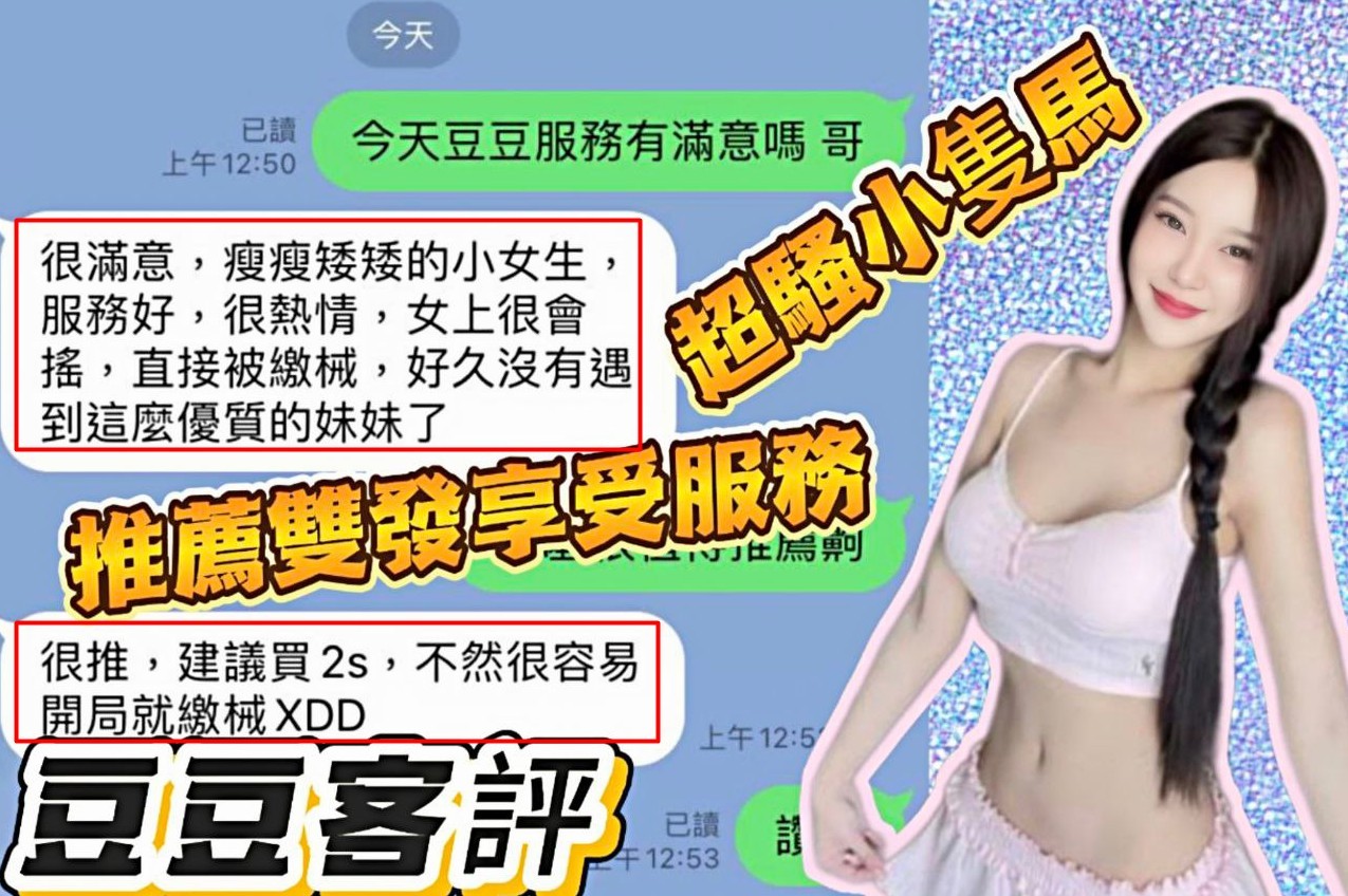 豆豆