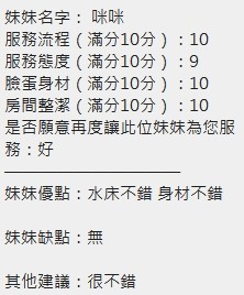 咪咪