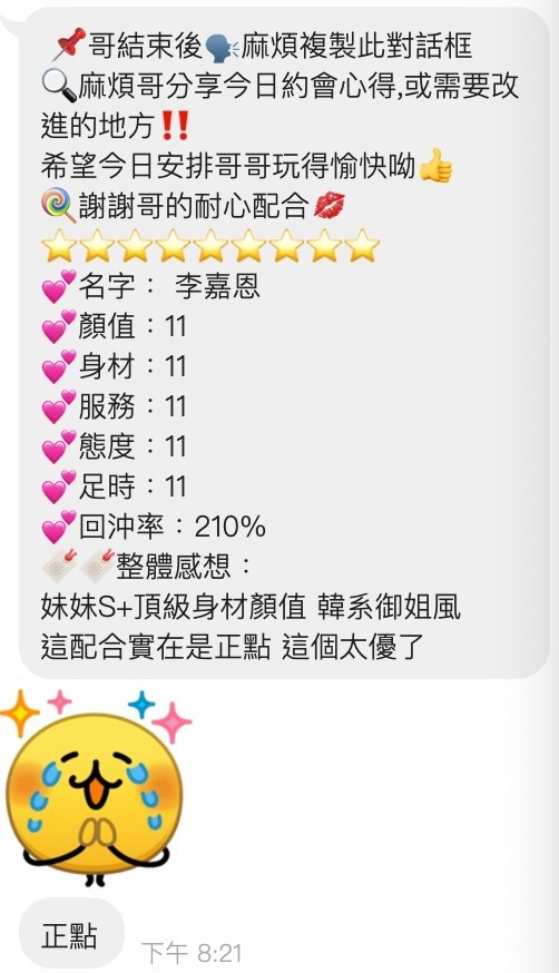 李嘉恩