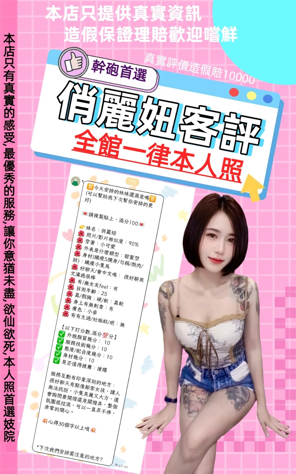 俏麗妞