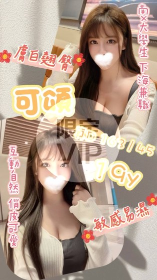 可頌