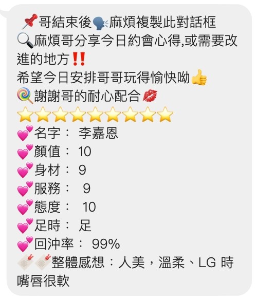 李嘉恩