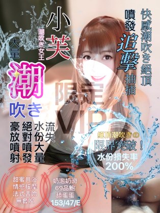 小芙