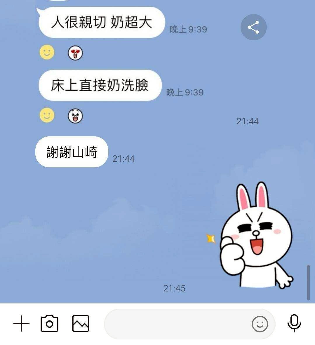 山崎杏