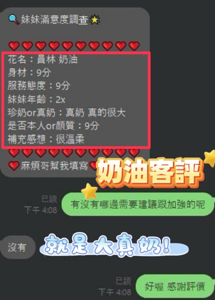 奶油