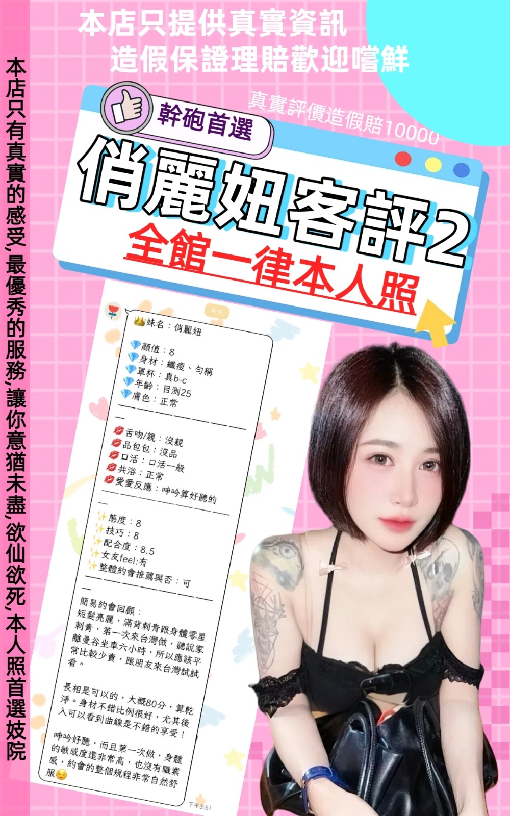 俏麗妞