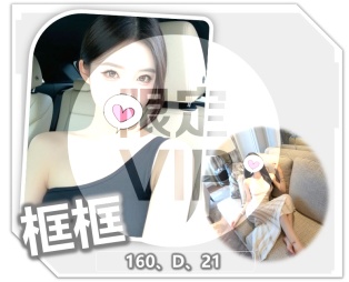 框框