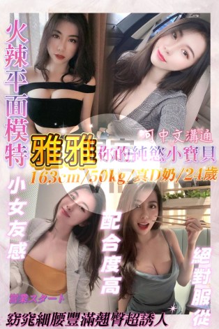 雅雅