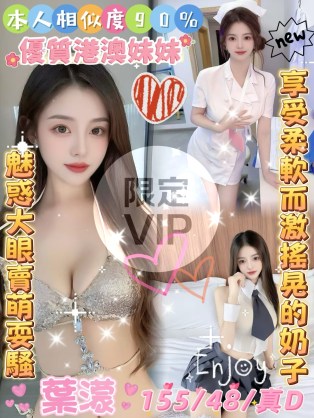葉濛