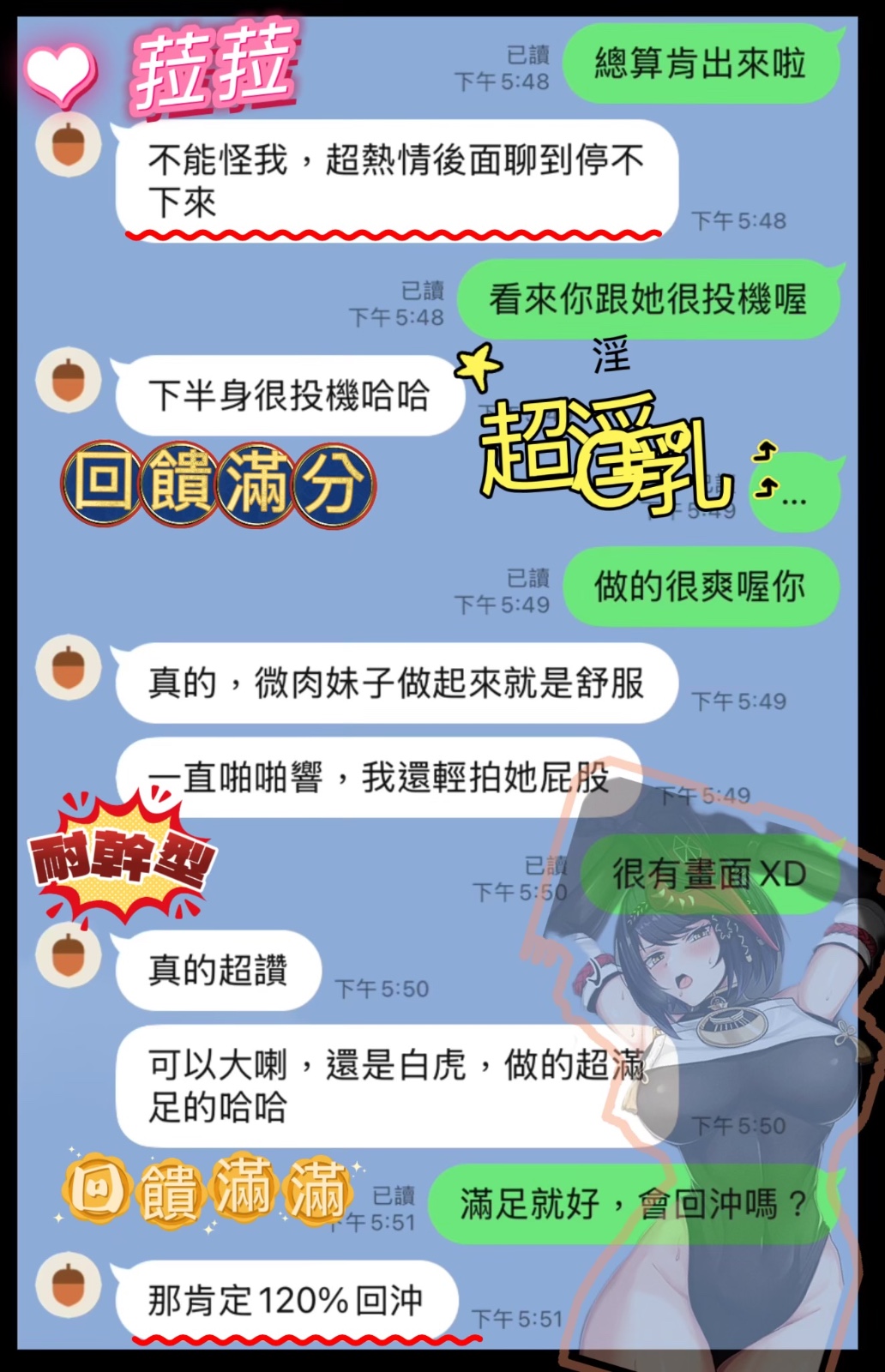 菈菈