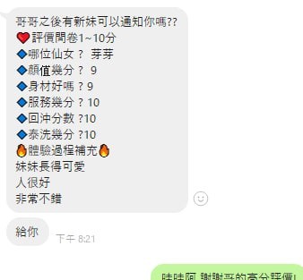 芽芽