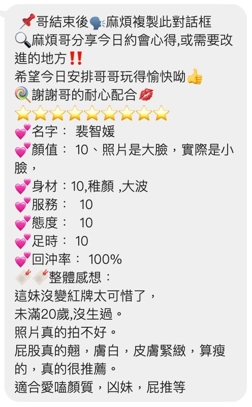 裴智媛