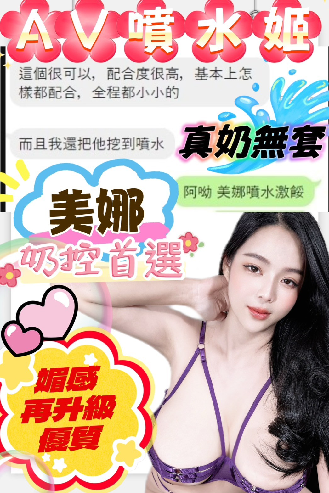 美娜