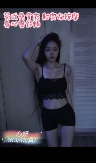 心妍