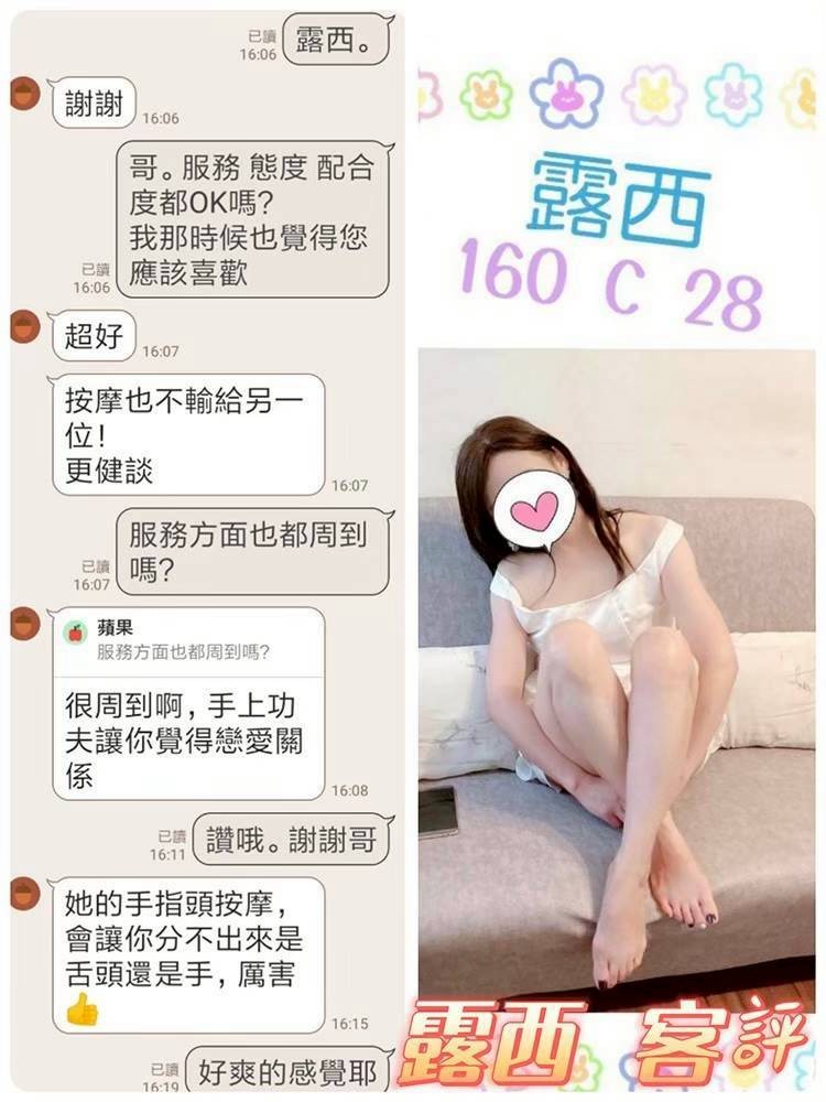露西
