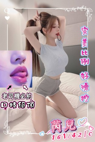 芮兒
