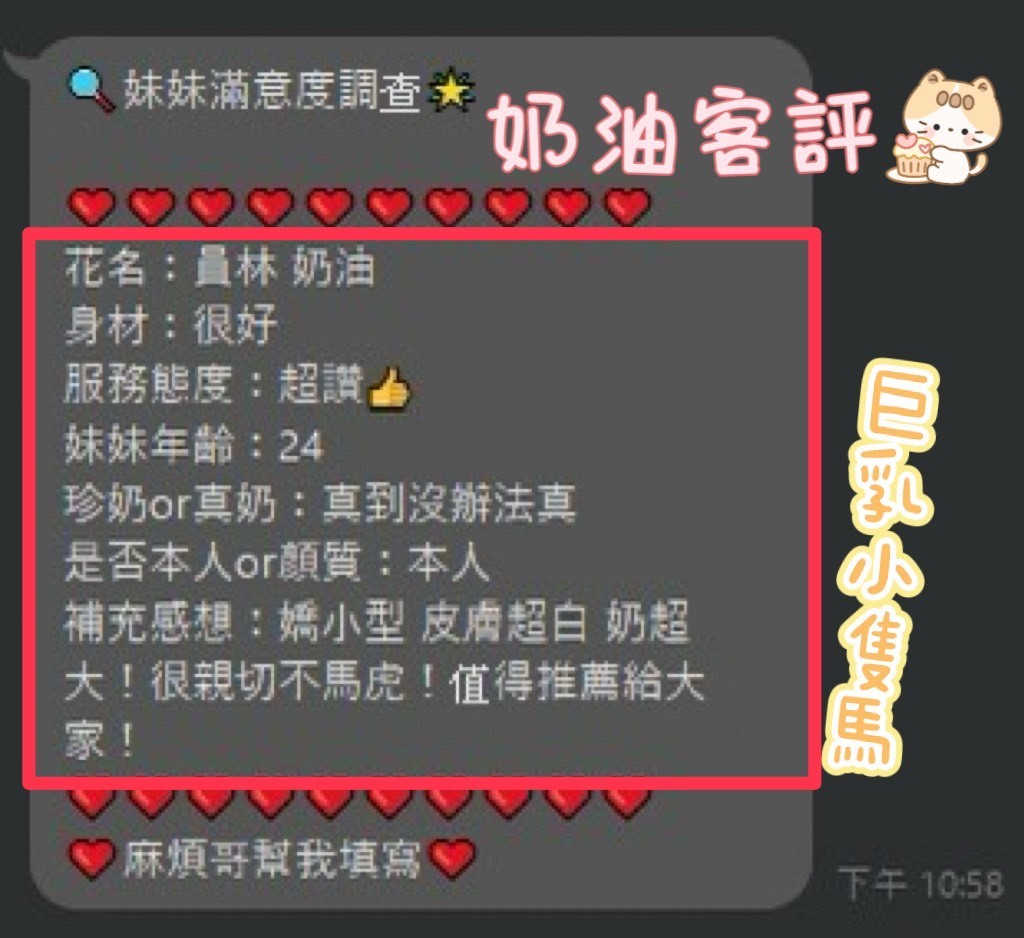 奶油