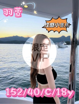 羽萱