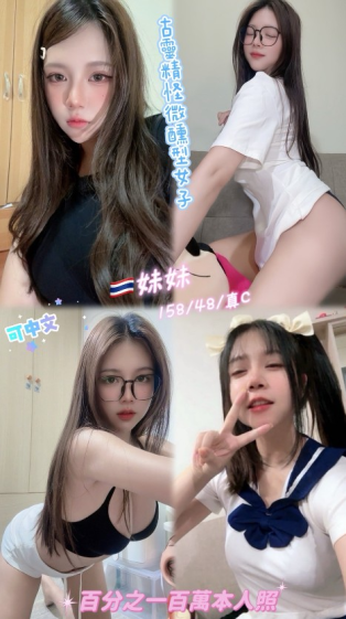 桃園區8妹妹
