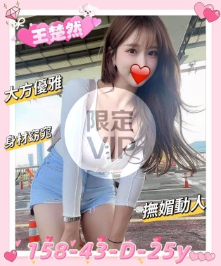 王楚然