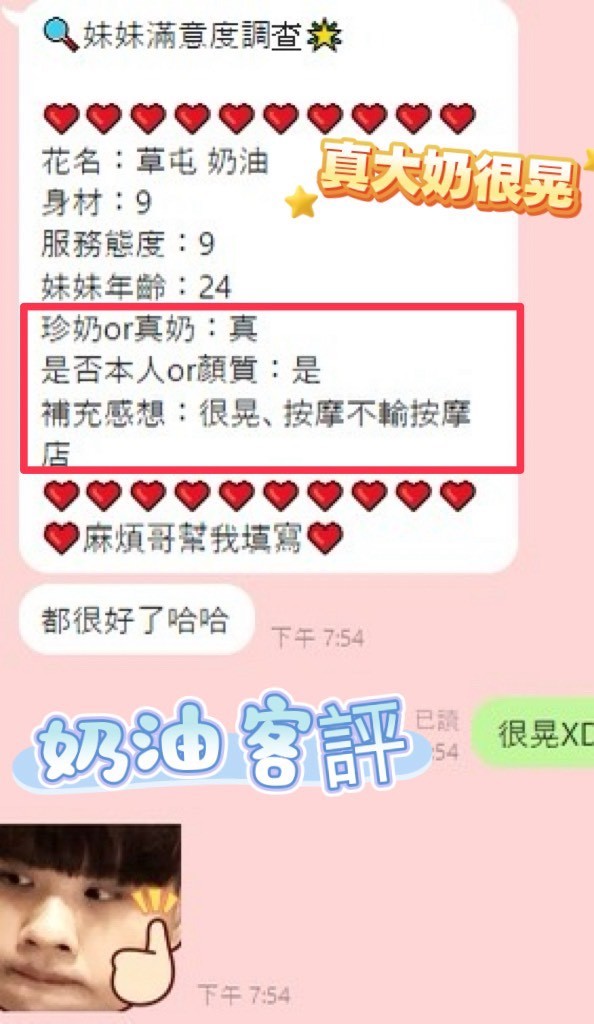 奶油