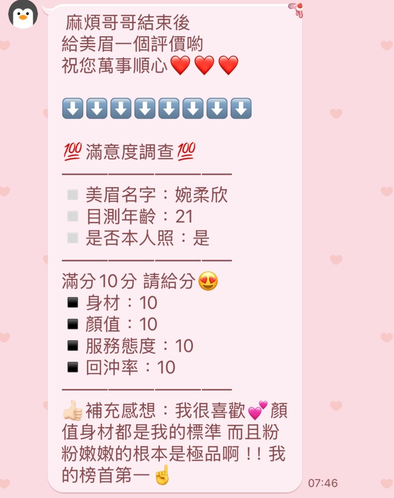 婉柔欣