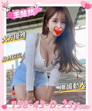 王楚然