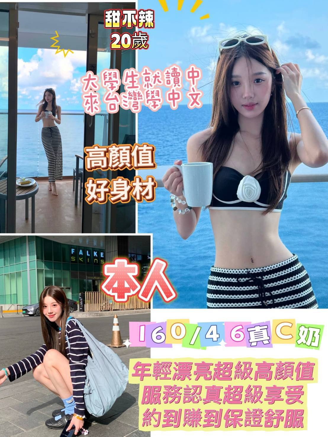 甜不辣