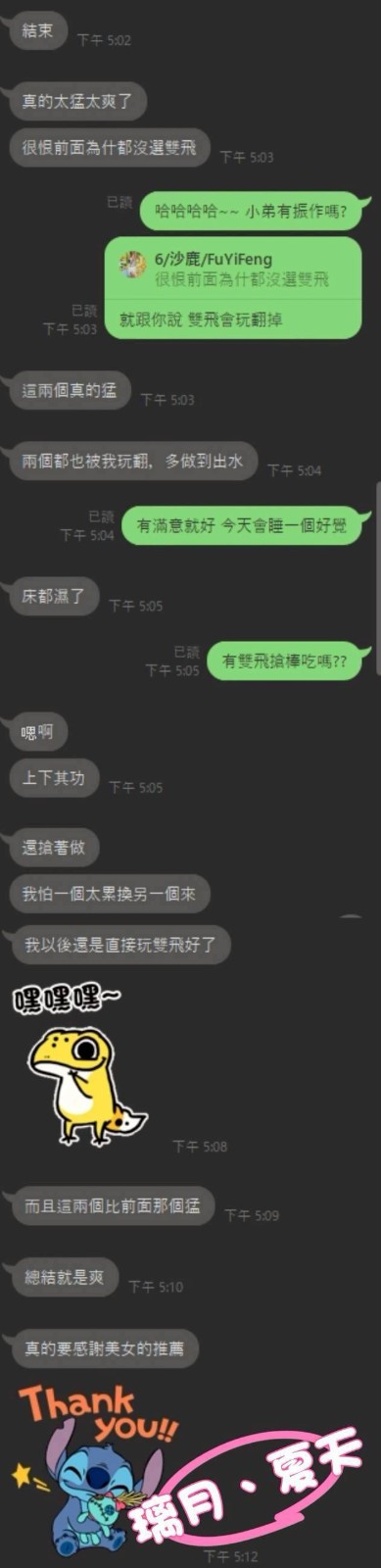  夏天