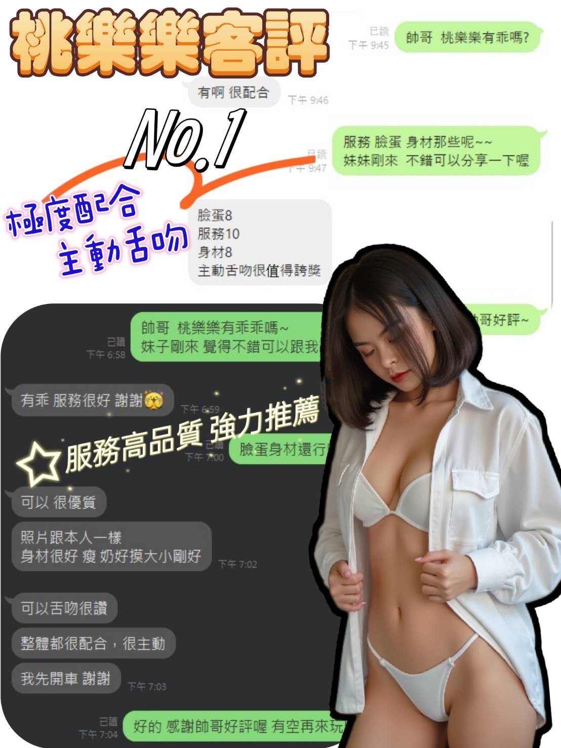 桃樂樂