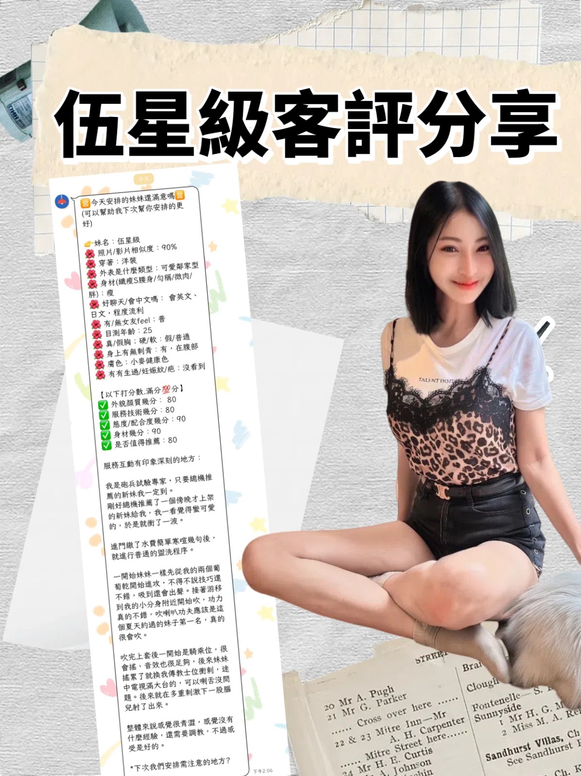 伍星級