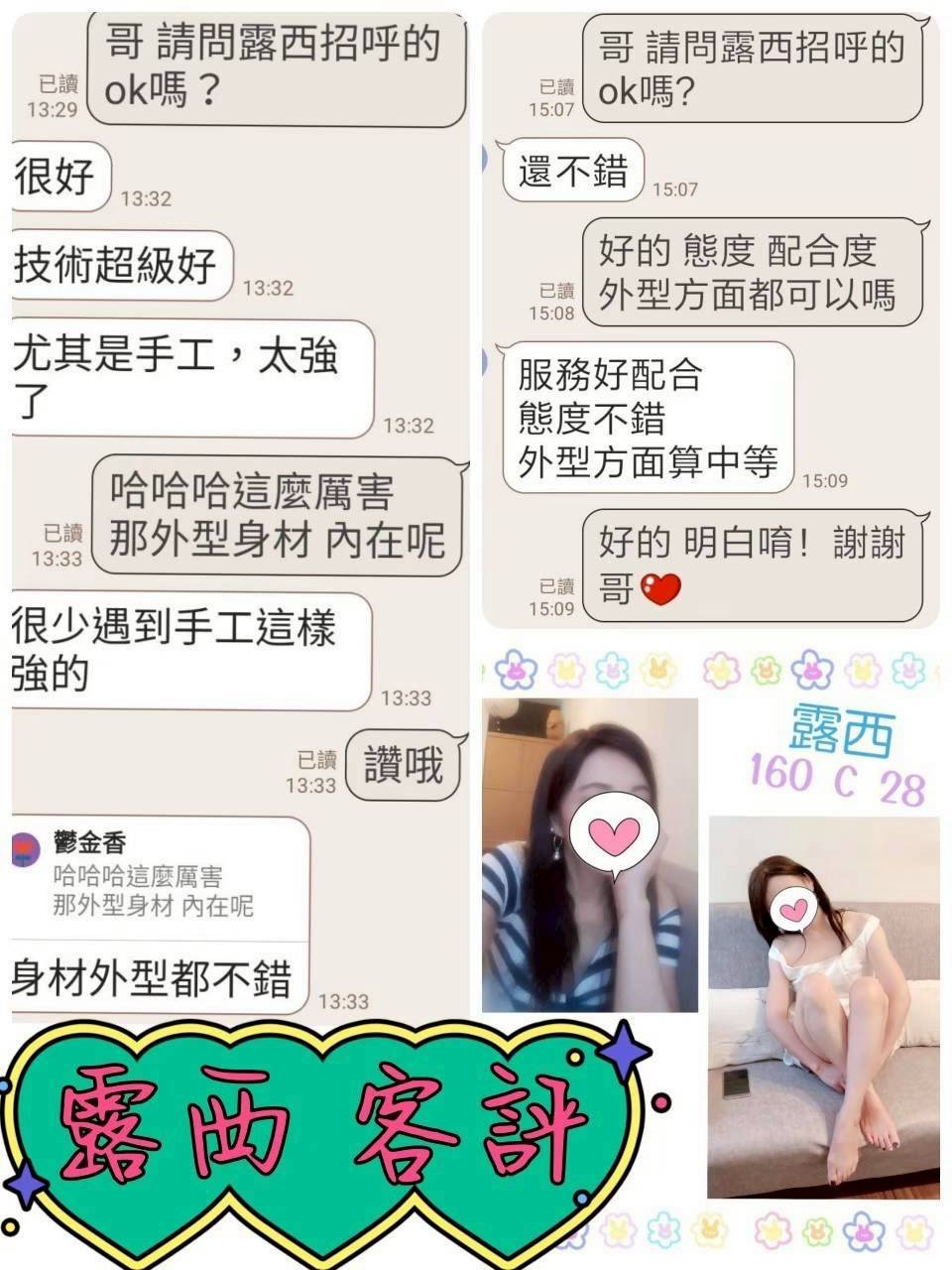 露西