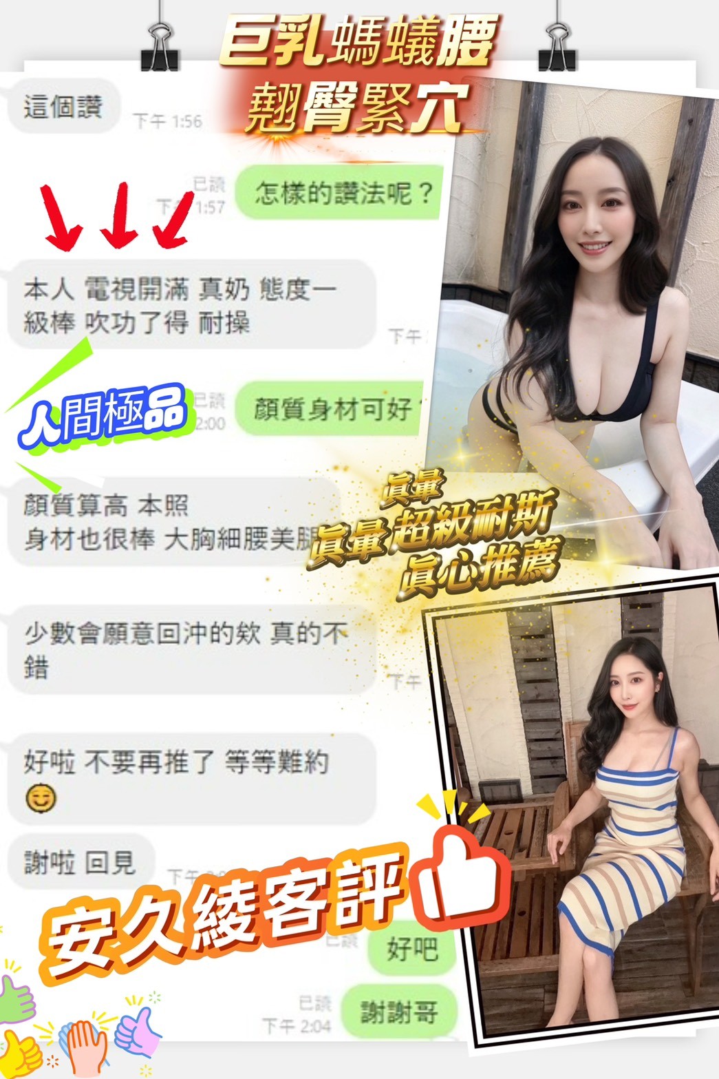 安久綾
