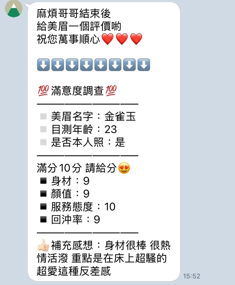 金雀玉