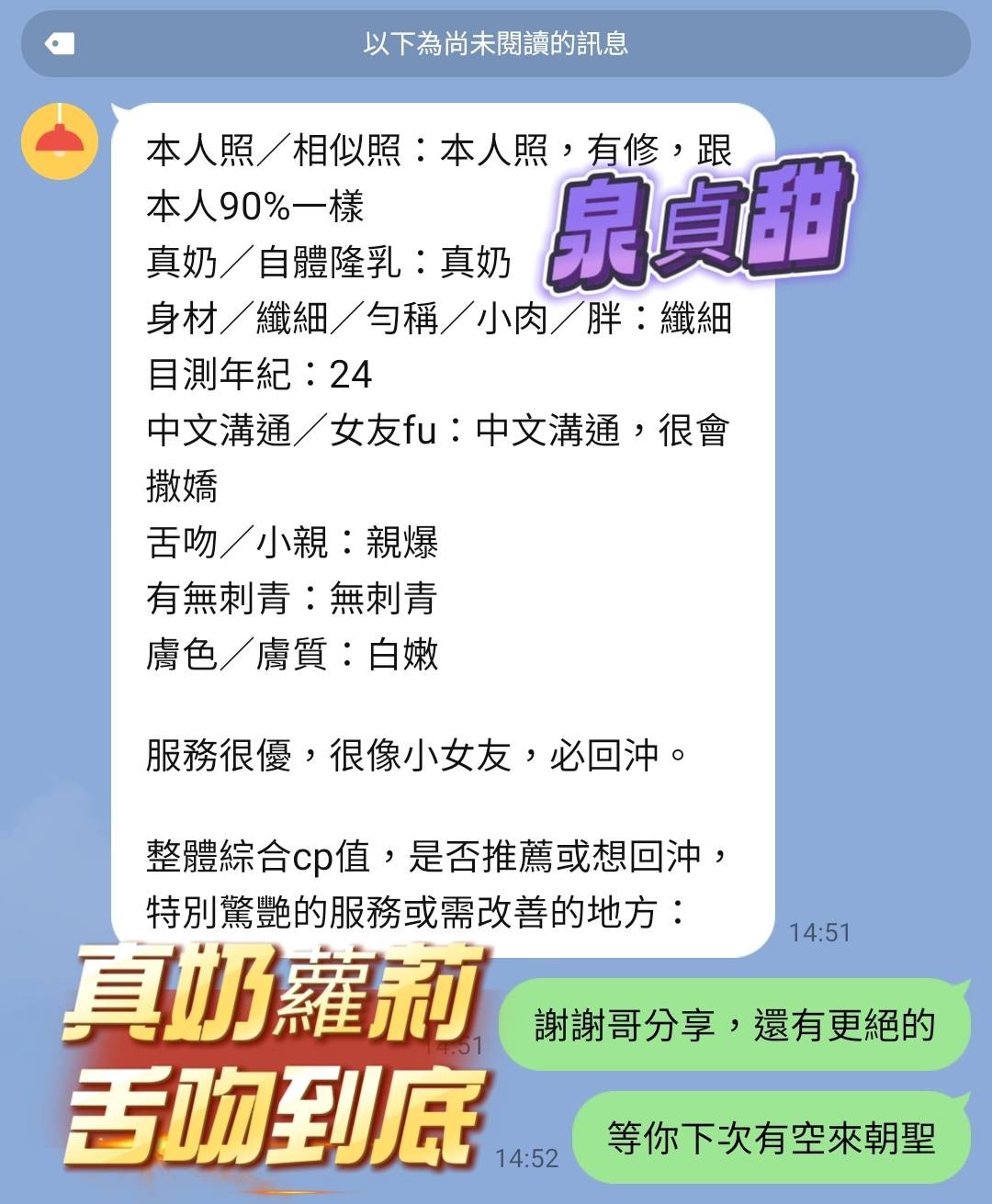 泉貞甜