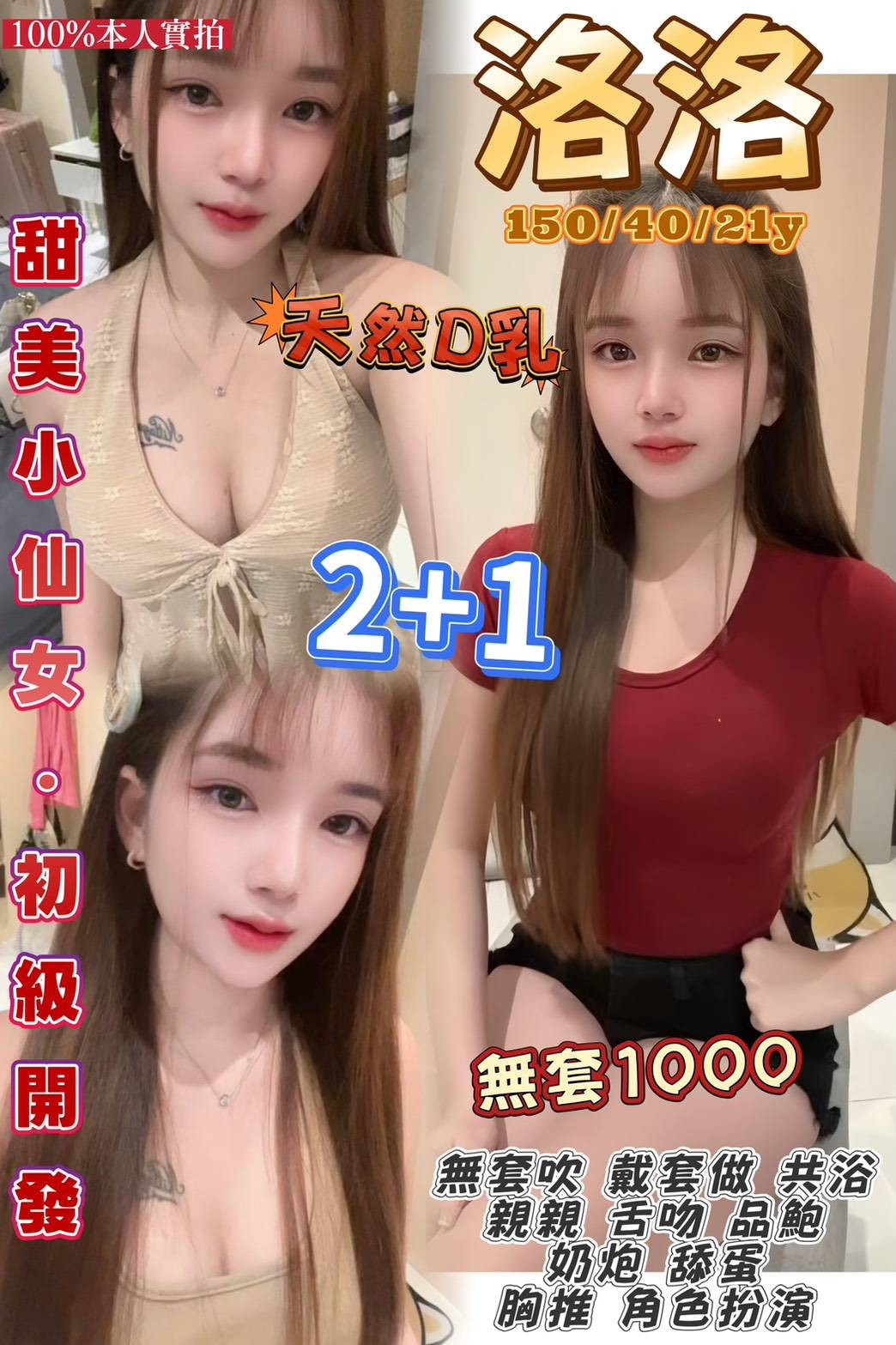 洛洛
