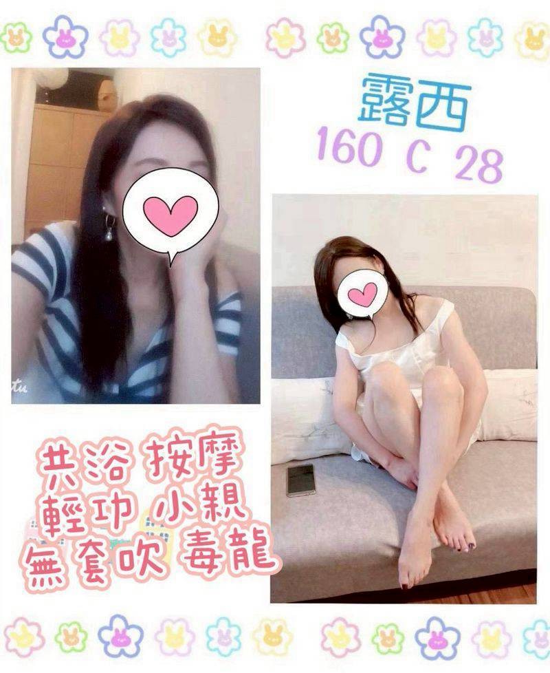 露西