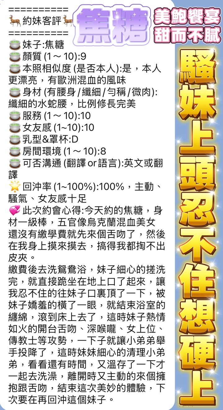 焦糖