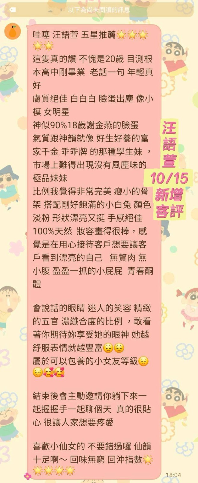 汪語萱