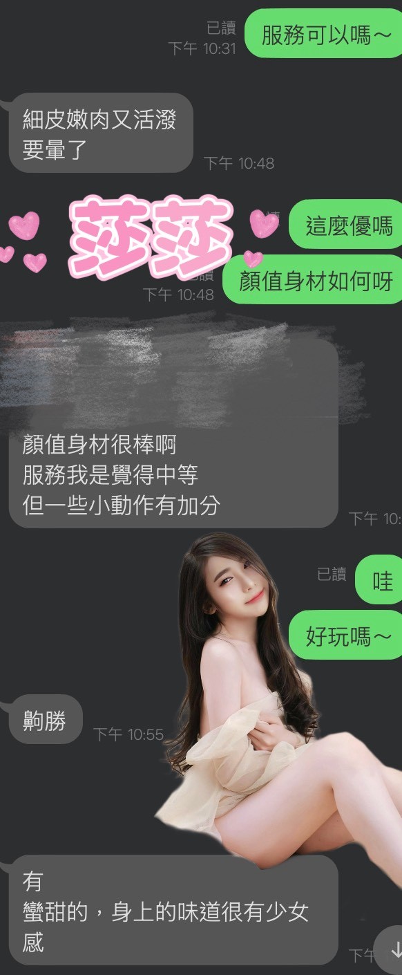 莎莎