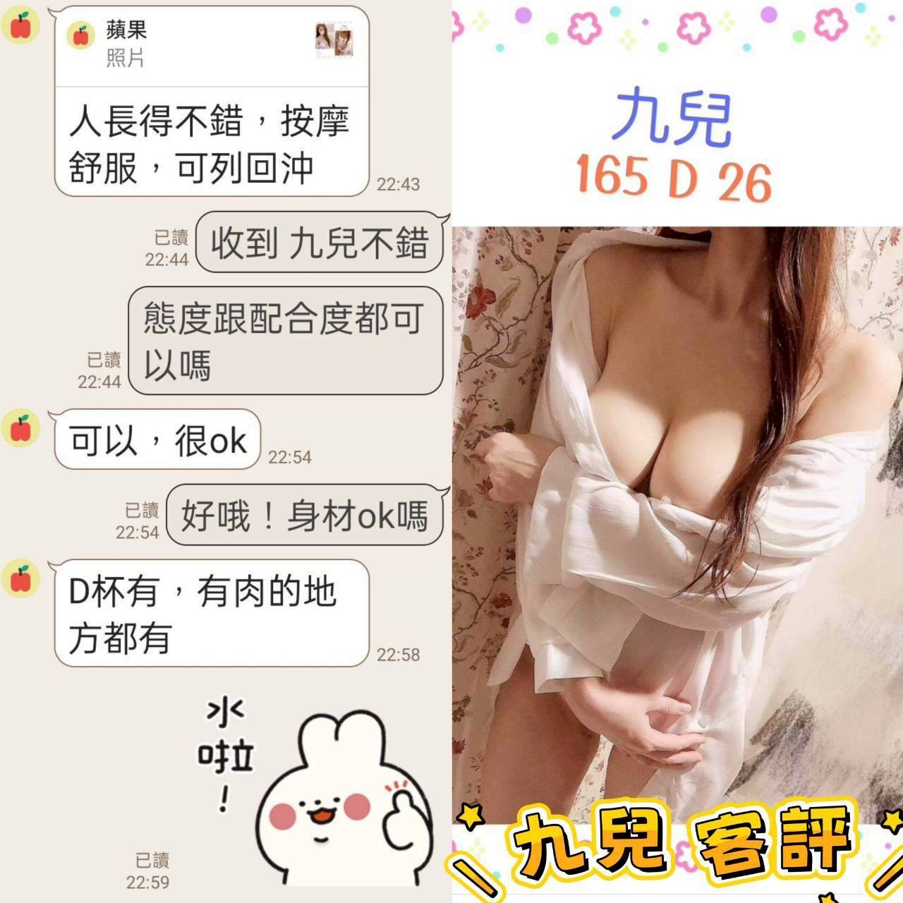 九兒