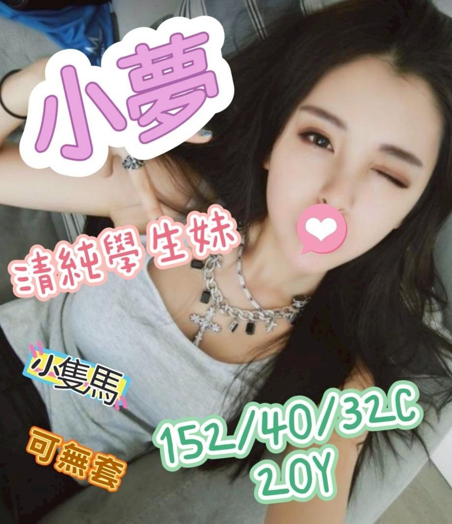 小夢