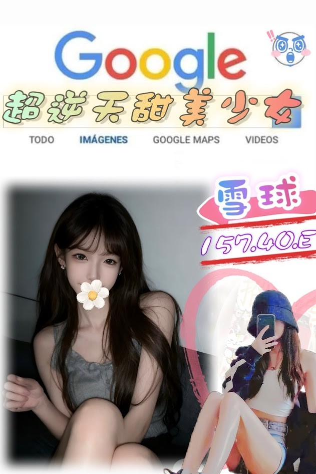 雪球