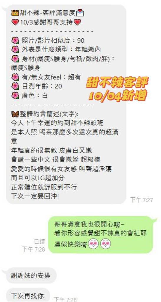 甜不辣