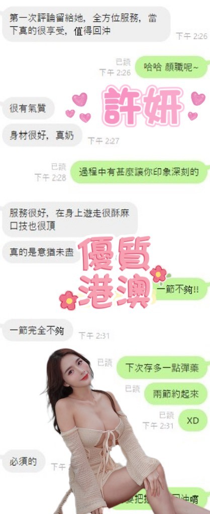 許妍