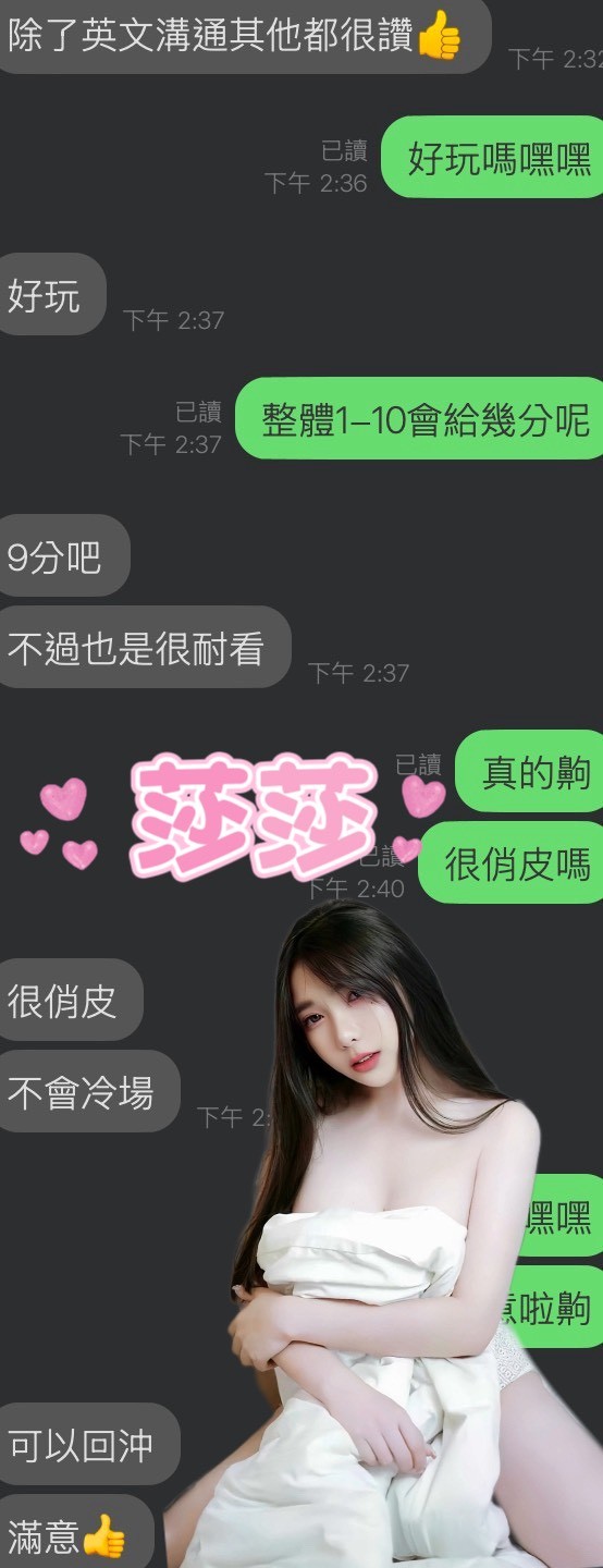 莎莎