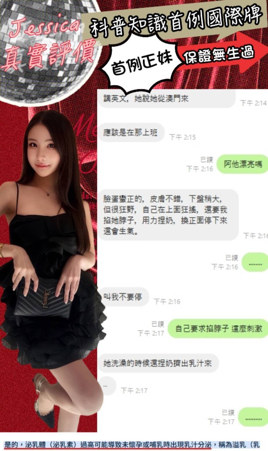 Jessica