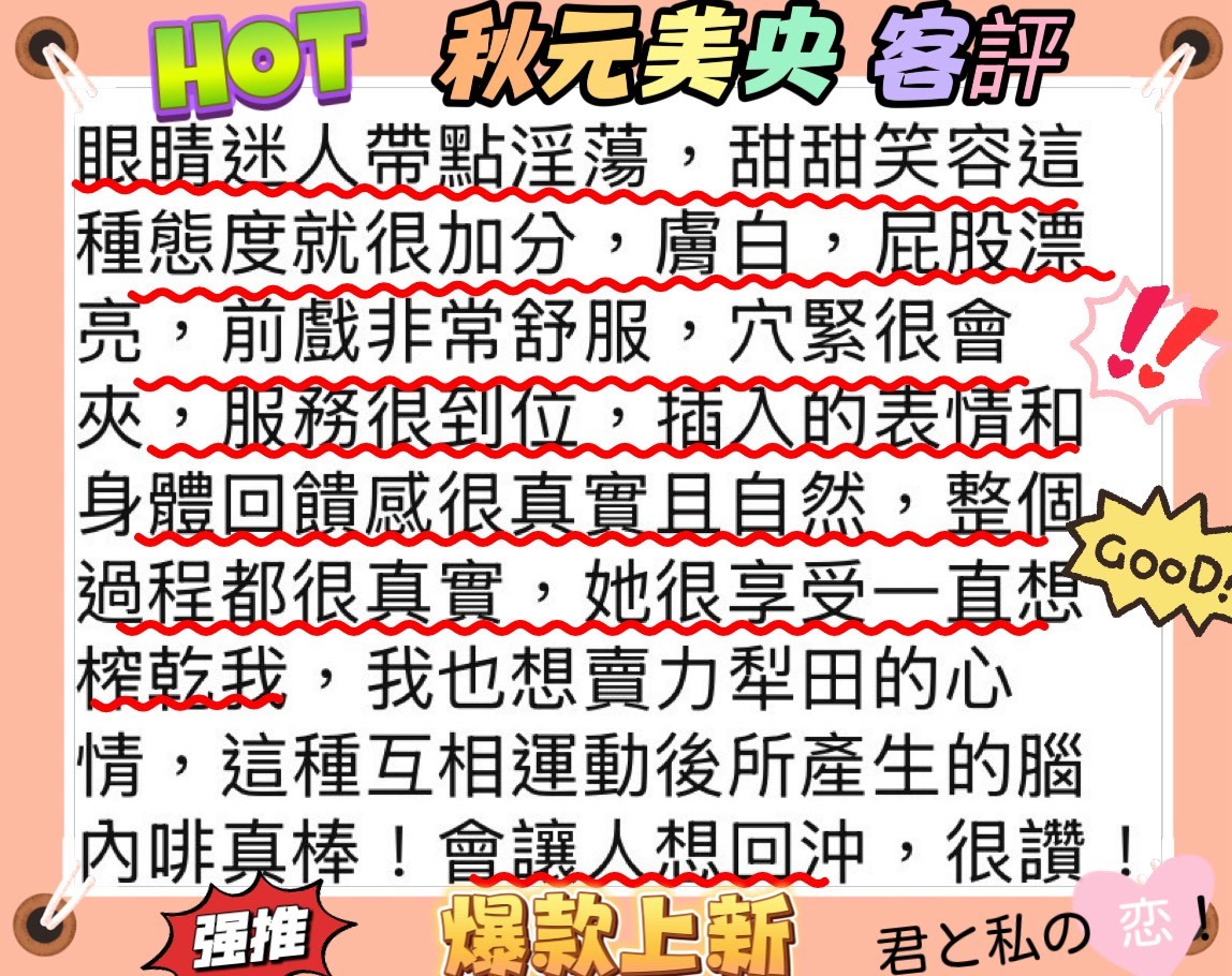 秋元美央